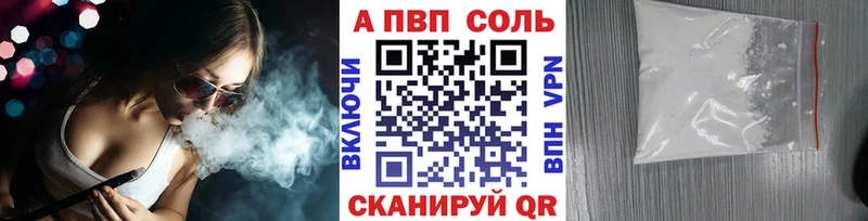 kraken ССЫЛКА  где можно купить наркотик  Коркино  A PVP VHQ 