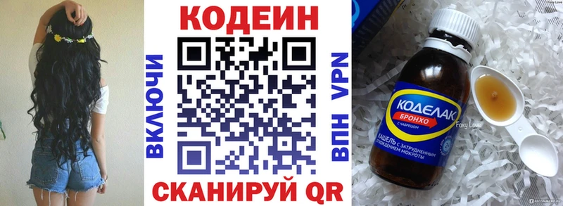 где купить   Коркино  mega ссылки  Кодеиновый сироп Lean напиток Lean (лин) 