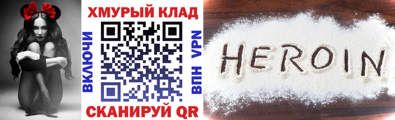 гидра рабочий сайт  Коркино  Героин Heroin 
