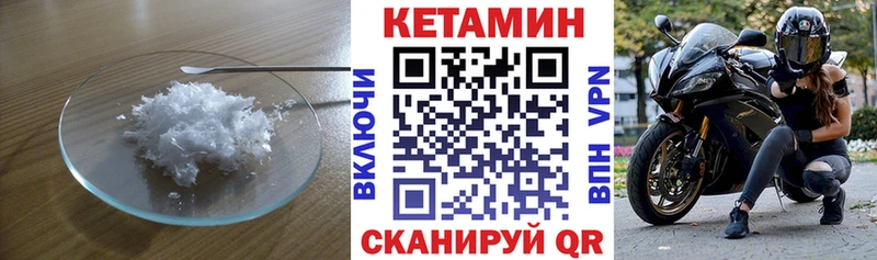 Кетамин VHQ  Коркино 